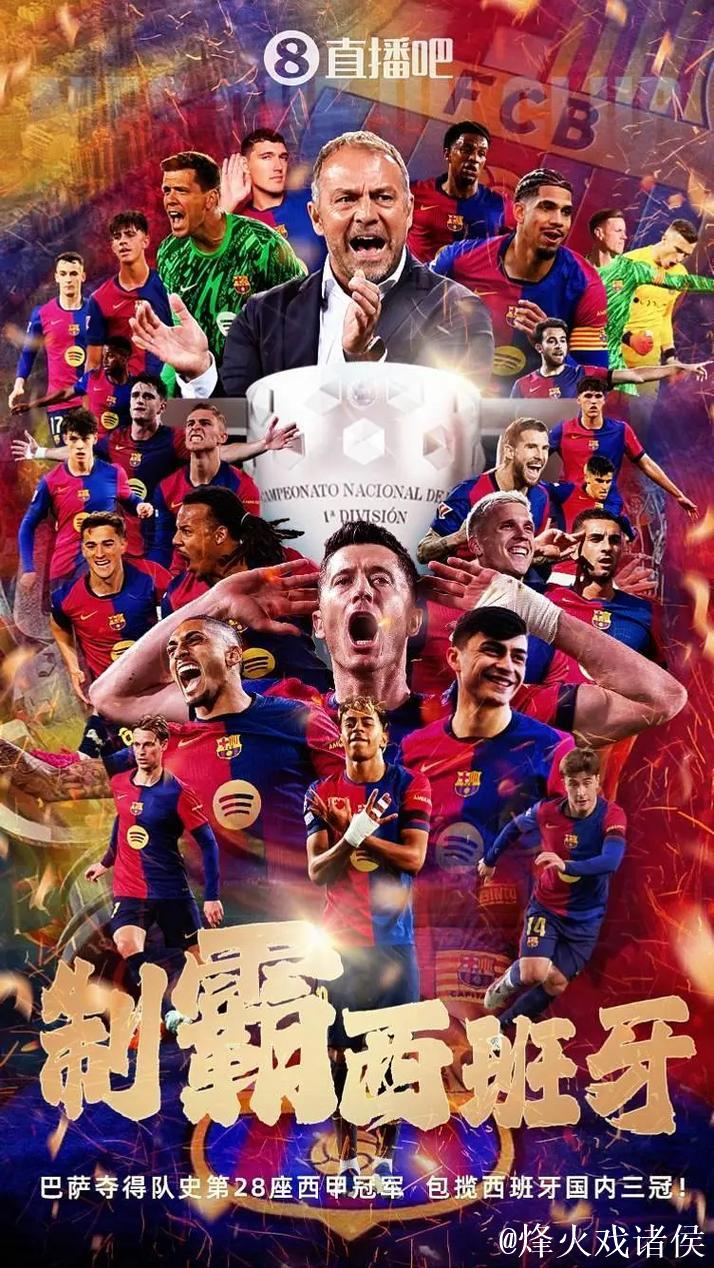 欧洲五大联赛被"2025非洲杯"征召球员名单汇总