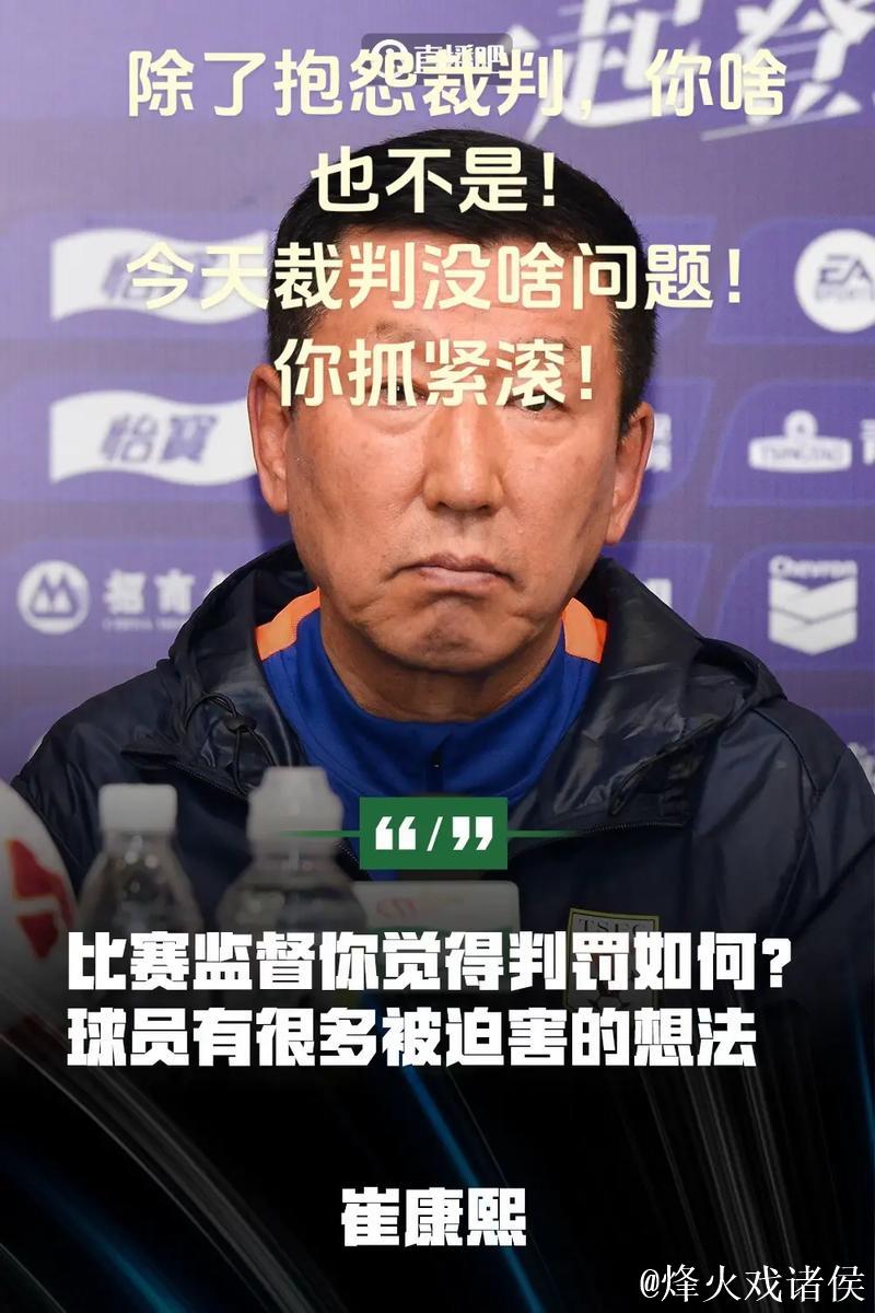 山东泰山止跌后更应该审视未来 崔康熙暂不下课 山东泰山止跌后更应该审视未来 崔康熙暂不下课