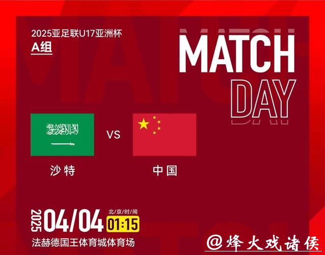 中国男足世界杯直播在线观看 中国男足世界杯直播在线观看