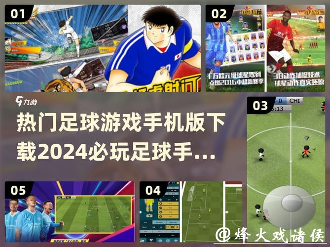 下载世界杯买球APP，尽享赛事乐趣