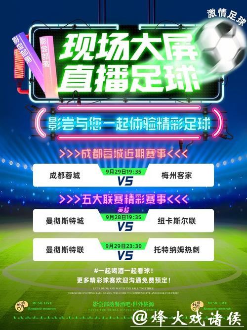 2021年世界杯直播平台推荐