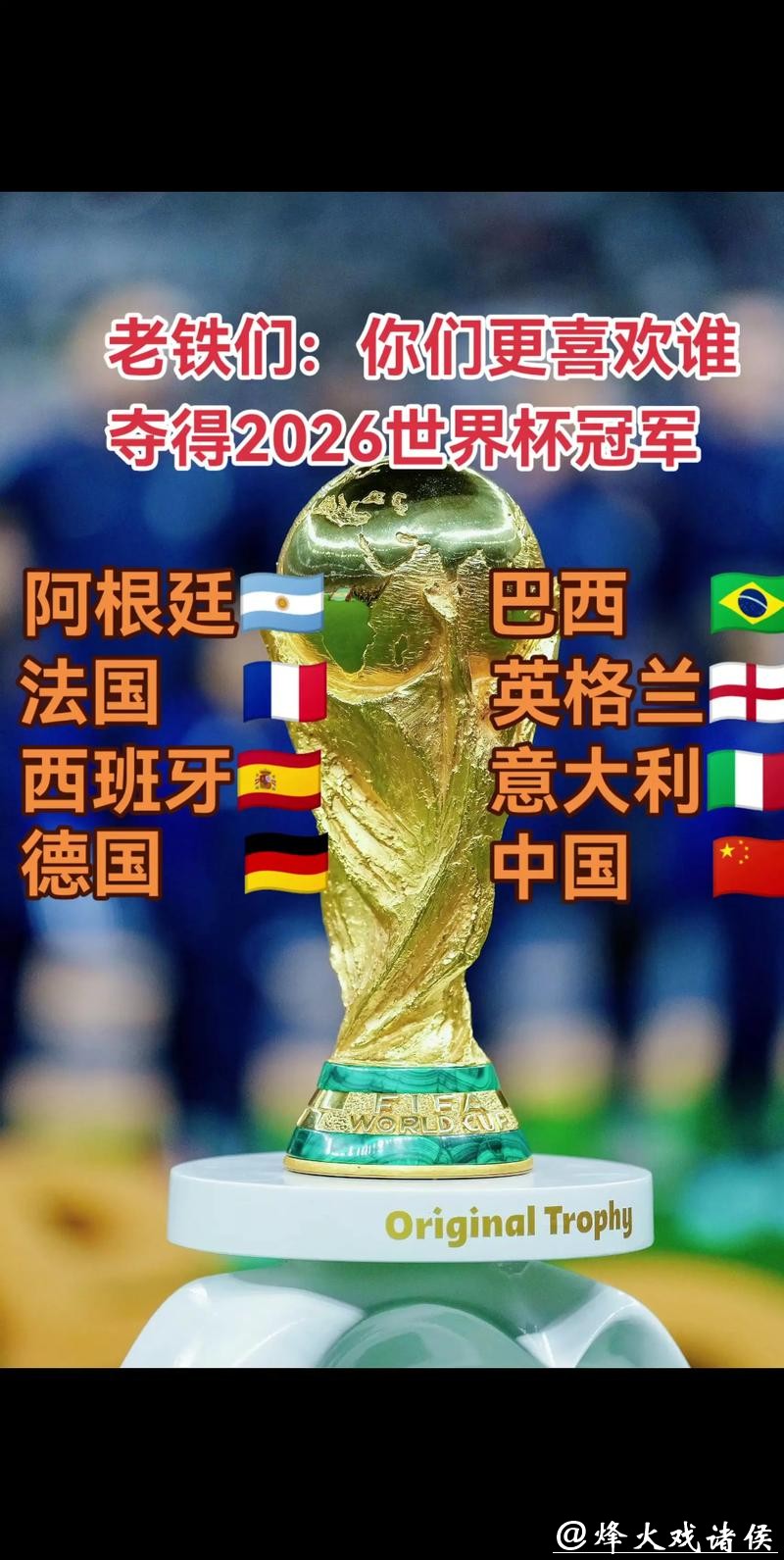 2026世界杯足球赛高清直播 2026世界杯足球赛高清直播