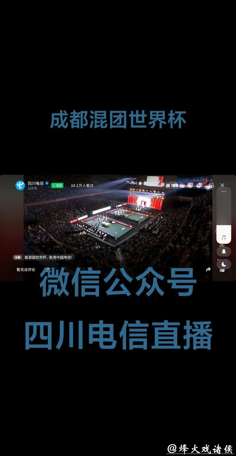 全面解读世界杯预赛直播赛事