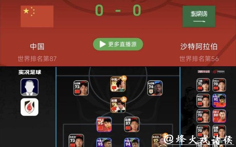 中国世界杯预选赛直播全解析