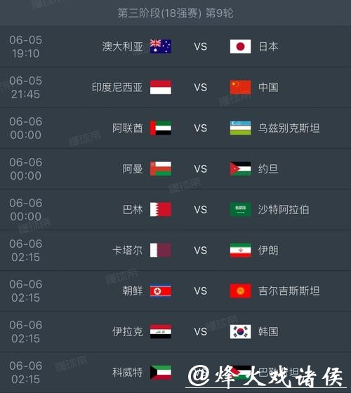 2026世界杯决赛时间安排与赛程详情 2026世界杯决赛时间安排与赛程详情